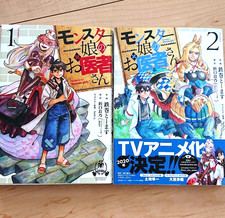 Monster Girl Doctor Vol.1-2