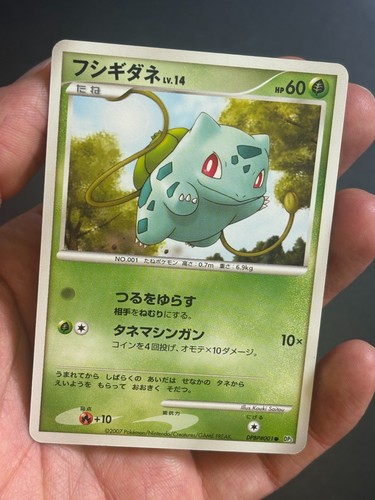 Pokemon japanese bulbasaur - pokemon,