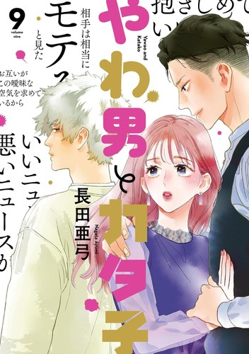 Ayumi nagata soft man - and, hard
