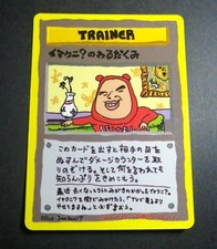 Imakuni's Nasty Plot Pokemon