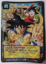 Carte Dragon Ball Z DBZ Card Game Part 4 #D-339 Prisme (Version Booster) 2004