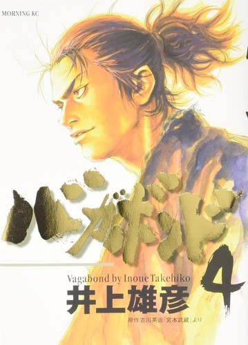 Takehiko inoue vagabond - takehiko, 4