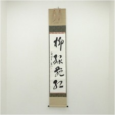 Parchemin de calligraphie