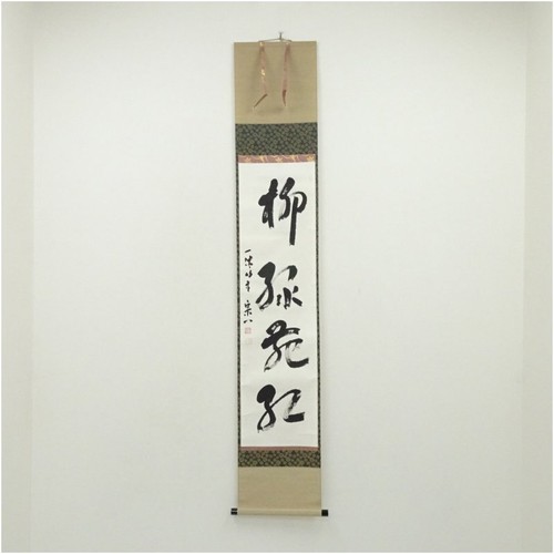 Rouleau calligraphie - rouleau,