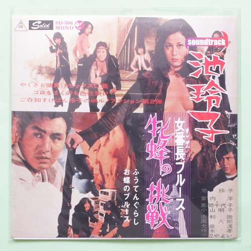 Reiko ike girl boss blues - boss,
