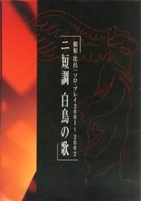 Livret Tour Book Live Concert