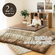 Ensemble futon et tapis