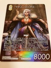 Madam Edel Final Fantasy TCG