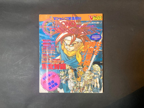 Chrono trigger strategy guide - chrono,