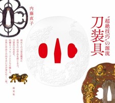 Livre japonais Katana Sword