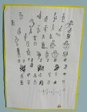 " Calligraphies Absurde" 1998 Art Brut 30/21.2cm