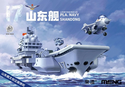 Meng porte avions marine - porte-avions, la