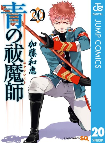 Blue exorcist book - blue, 20