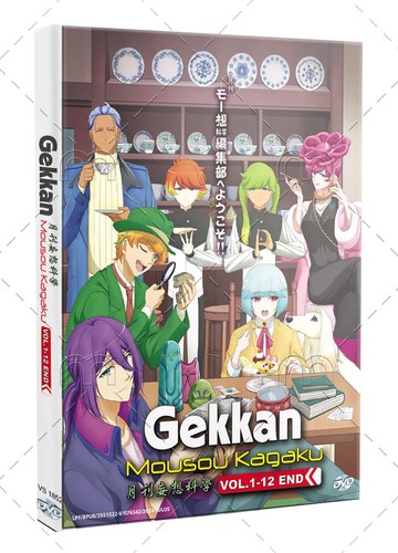 Gekkan mousou kagaku série - gekkan,