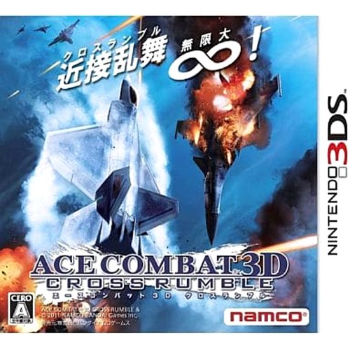 Ace combat assault horizon - ace,