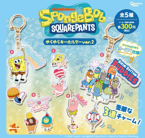 Porte clés bob éponge - bob, l'éponge
