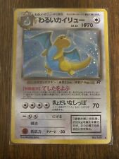 Dragonite Game Boy Promo Rare
