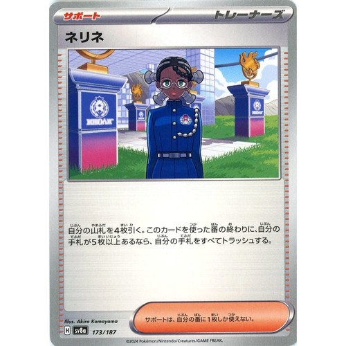 Carte pokemon japonaise - carte,