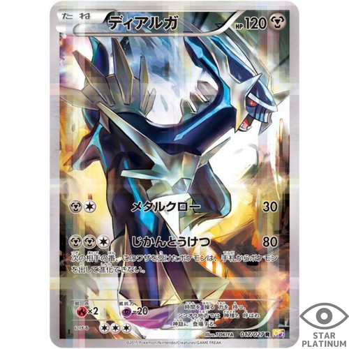 Carte pokemon japonaise - carte,