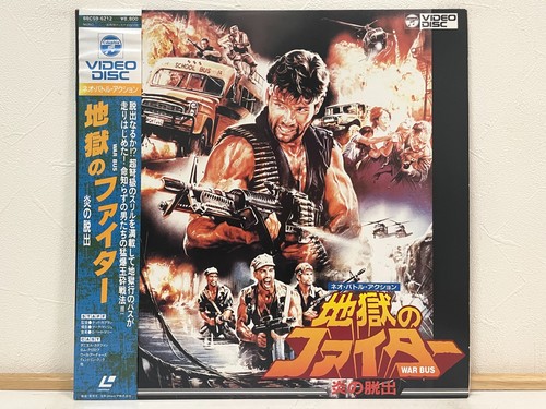 Warbus 1985 uncut laserdisc - 1985,
