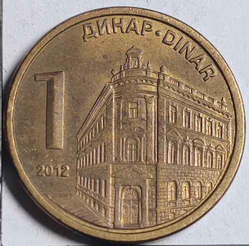 Dinar dinara 2012 serbie - 1,