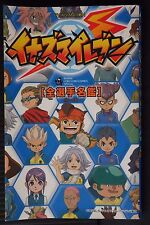 Inazuma Eleven TV Animation Zensenshu Meikan 1 #1-67