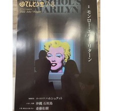 Marilyn Monroe feature