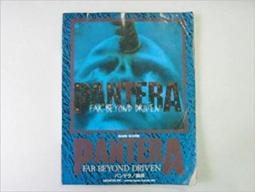 Pantera loin beyond motorisé - pantera,