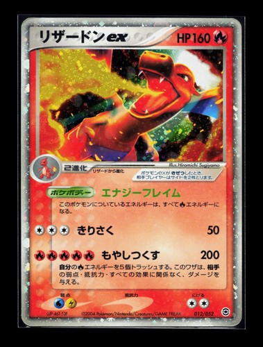 Card pokemon charizard - card,