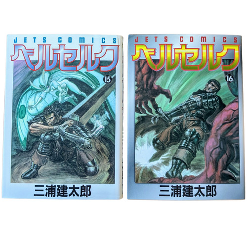 Berserk vol japanese - berserk,
