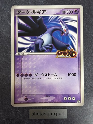 Shadow lugia jumbo promo - jumbo,
