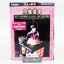 Poupée Karakuri Yumihiki Doji