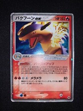 Typhlosion Ex 003/016 Starter