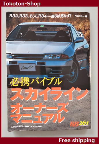 Magazine japonais nissan - japonais:,