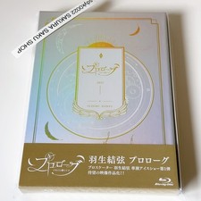 Yuzuru Hanyu Prologue Blu-ray