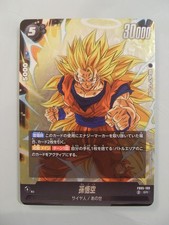 Dragon Ball Super Card Game Fusion World Jap FB05-100 SR Goku SSJ3 DBZ