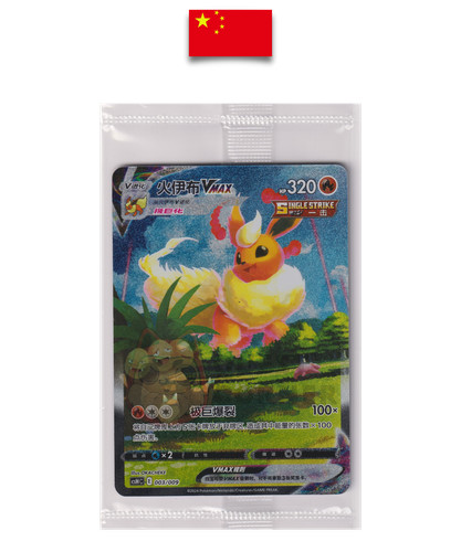 Pokémon card flareon vmax - card,