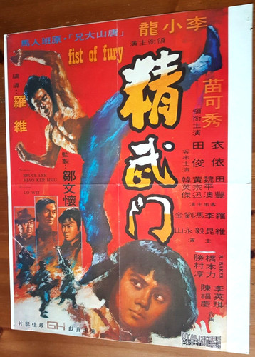 Bruce lee poster - bruce, magazine