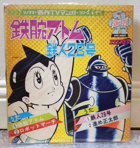 Japanese record vinyl - vinyl, 17cm