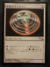 mtg magic MISPRINT WRONG mana