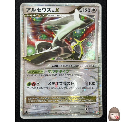 Carte pokemon arceus lv - [nm],