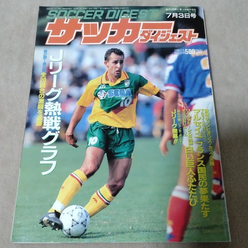 Soccer digest 1993 - 73,
