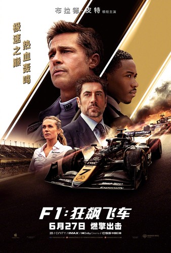 Affiche cinéma - -, de