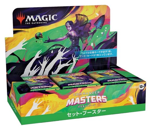 Boîte booster set - de, du