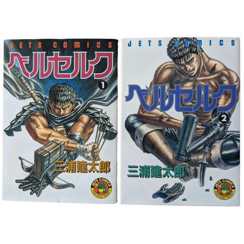 Set berserk vol - berserk, &