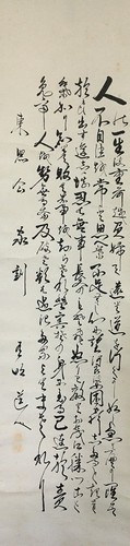 O1653 vintage japon kanji - o1653,