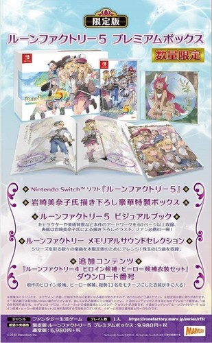 Rune factory boîte - rune, premium
