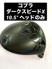 Tête conducteur Cobra Dark