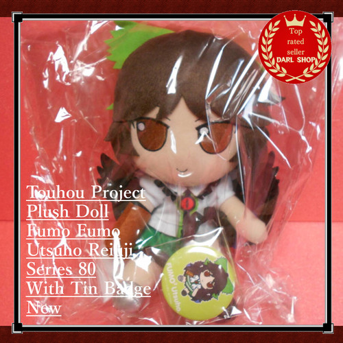 Peluche poupée touhou project - touhou,