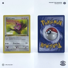 RONDOUDOU 54/64 Jungle Edition